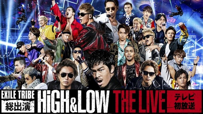 EXILE TRIBE総出演「HiGH&LOW THE LIVE」がAbemaTVでテレビ初放送 1枚目