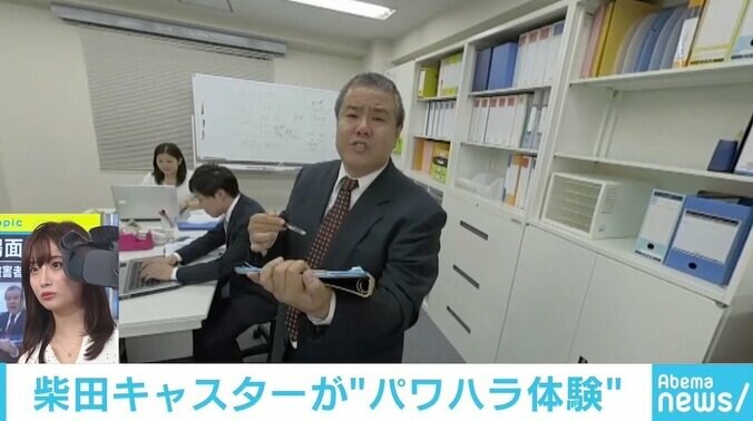 “ハラスメント”のVR体験に柴田阿弥「この程度ならパワハラにならないと思っている人多いのでは？」 1枚目