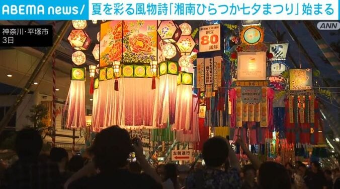 神奈川・平塚市