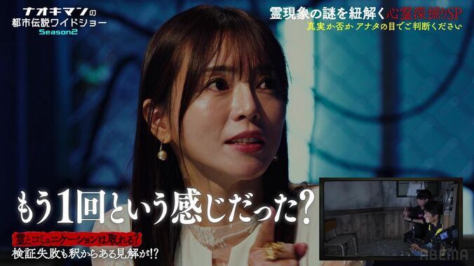 【写真・画像】元五輪選手・高橋成美、テレパシーの能力が開花!? おぎやはぎ小木も「ホンモノだ」と驚愕　4枚目