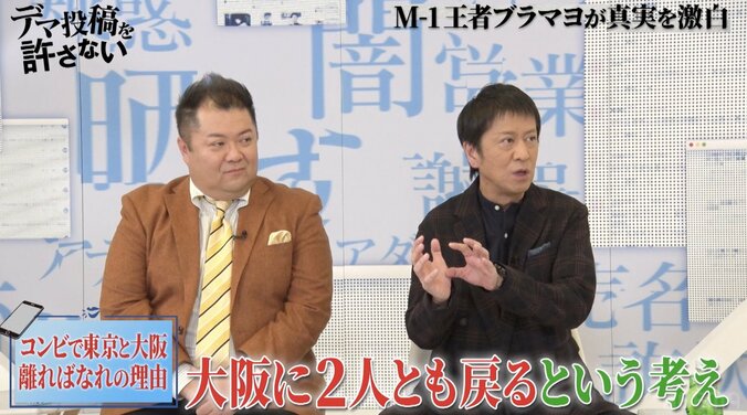 家族観の違いから亀裂が…ブラマヨにあった解散の危機「お互いの家族もずっと東京にいると思っていた」 1枚目