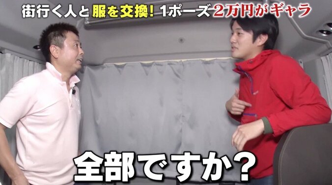 次課長・河本、コスプレ美女と“土下座ヒッチハイク”　ギャラに「マジで足りない！」と悲鳴 6枚目