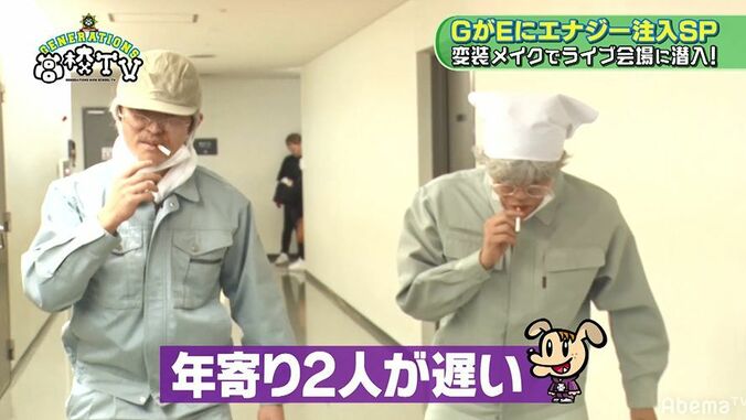 GENERATIONS佐野玲於と中務裕太がおじいちゃん＆おばあちゃんに変装！リアルすぎてメンバー爆笑 6枚目