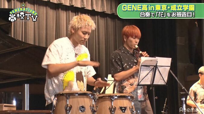 片寄涼太、『花』のピアノ演奏に悪戦苦闘「難しい」　GENERATIONS全員で合奏！ 5枚目
