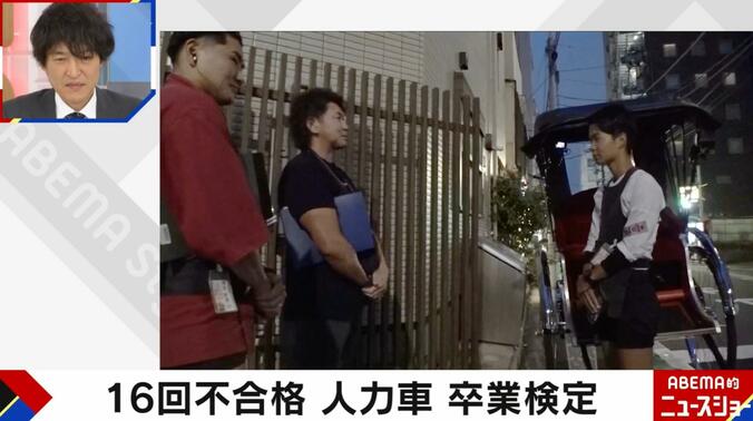 人力車 卒業検定