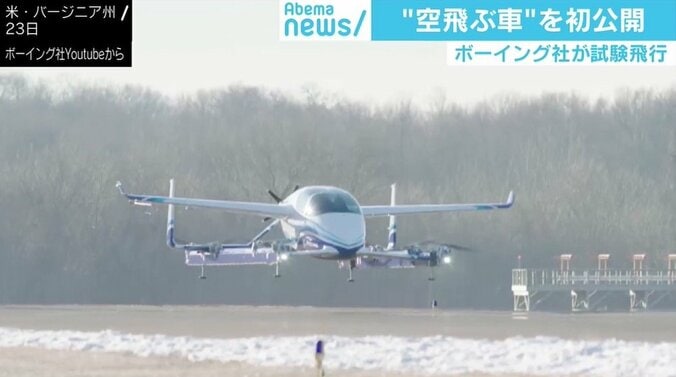 ボーイング社「空飛ぶ車」が試験飛行に成功、「空飛ぶトラック」も…“240兆円市場”の最前線 1枚目