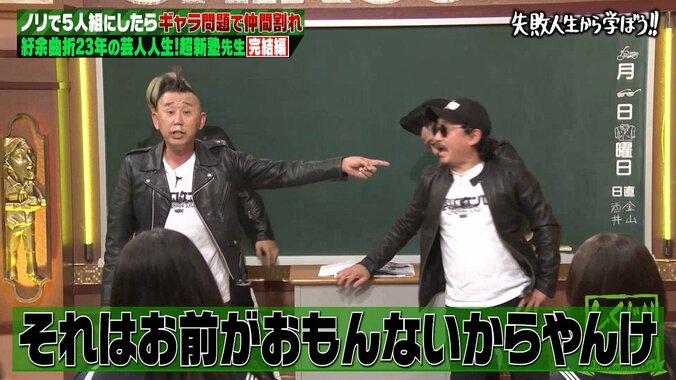 超新塾、番組中に不満爆発しガチ喧嘩「お前がおもんないからやんけ！」 3枚目