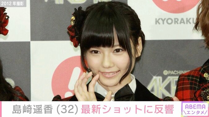 【写真・画像】元AKB48 島崎遥香（32）、薬指に指輪をつけた最新ショットに反響「幸せそうだよ」「彼氏が羨ましいぜ」　1枚目