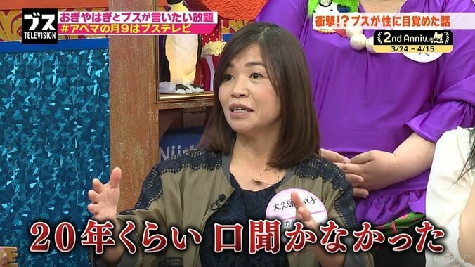 大久保佳代子が実兄と20年間しゃべらなかった理由（AbemaTV） 1枚目