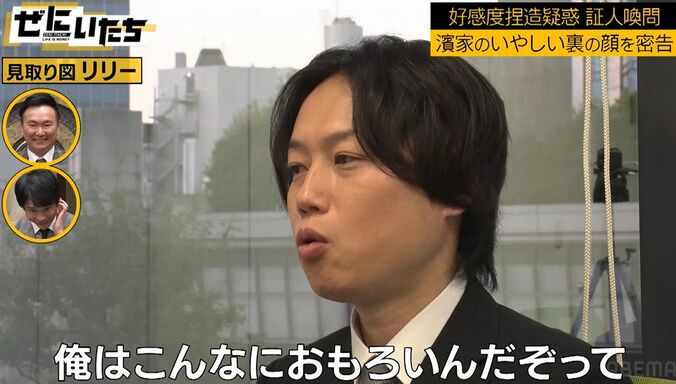 見取り図リリー「かまいたち濱家さんの年収は…」冗談のつもりでテレビで話すも濱家からまさかの注意「あんま言うなよって…」 3枚目