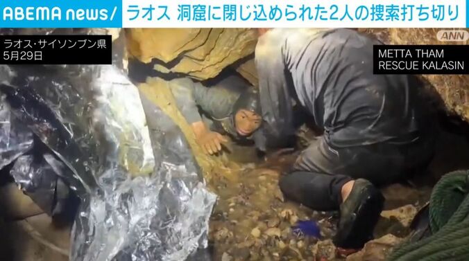 ラオスの洞窟