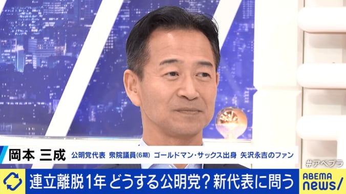【映像】“キラキラキャリア”岡本三成新代表の輝かしい経歴