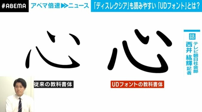 「文字が刺さってくるようで怖い」トム・クルーズも悩んだ「ディスレクシア」読みやすい「UDフォント」採用企業が増加中 2枚目