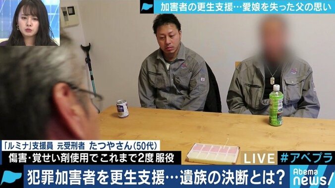 「怒りの炎が消えることはない」亀岡暴走事故で妊娠中の娘を奪われ、それでも犯罪加害者の支援に踏み出した父の苦悩 12枚目