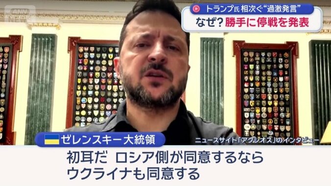 ゼレンスキー大統領は…