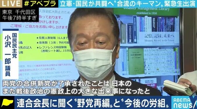 「玉木代表も一緒に、大きな塊を目指して欲しい」立憲民主党・国民民主党の合流に連合の神津里季生会長は… “原発ゼロ”めぐって注文も 5枚目