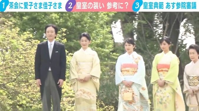 2025年 春の園遊会