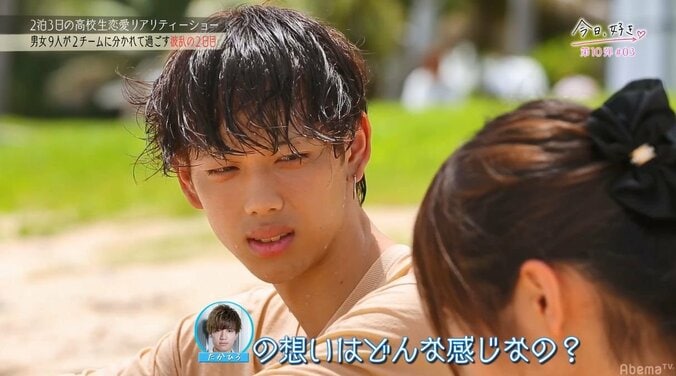 男子を狂わす小悪魔JK、2人からのアプローチに「断れない、どっちも好きってなっちゃう」『今日好き』グアム編 6枚目