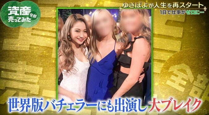 ゆきぽよの“大胆”な白ビキニ姿にこじるり絶賛「すごい形」「スタイル良い」 4枚目