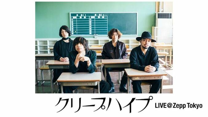 クリープハイプ全国ツアー『熱闘世界観』東京公演の模様をAbemaTVで放送決定 1枚目