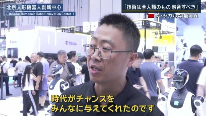 北京人形机器人創新中心
