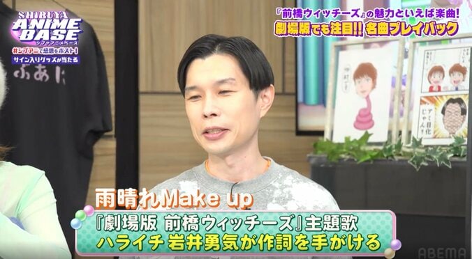 ハライチ岩井『前橋ウィッチーズ』への愛が爆発！加隈亜衣も驚く三木眞一郎の収録秘話が明らかに 4枚目