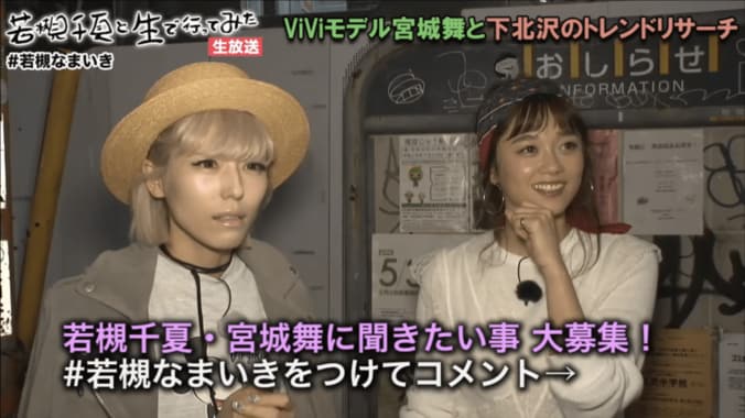 パリコレモデル・宮城舞、素顔はおっさん　「家の中に雀卓を置くのが夢」 1枚目