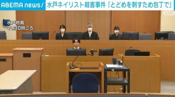 水戸地裁