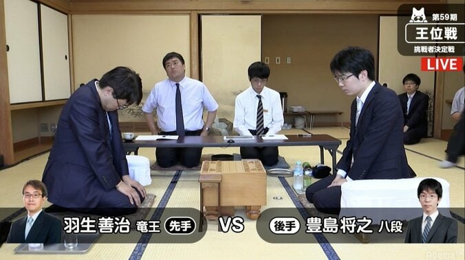 挑戦権は羽生善治竜王か豊島将之八段か／将棋・王位戦挑戦者決定戦 1枚目