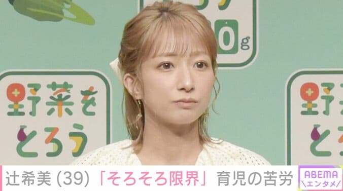 【写真・画像】辻󠄀希美「そろそろ限界」1歳の次女・夢空ちゃんが発熱 夫・杉浦太陽は地方から日帰りで帰宅　1枚目