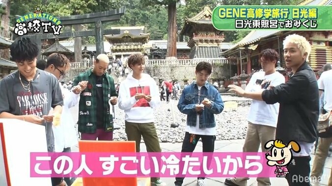 おみくじに書かれていた涼太の恋愛運は…？その内容に隼がダメ出し！「この人すごい冷たいから騙されないで」 1枚目