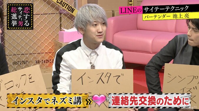 インスタを見ればアタック方法が分かる！　ブラマヨ、バーテンダーのSNSテクに感心 1枚目