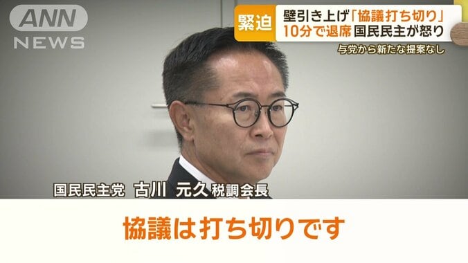 古川税制調査会長