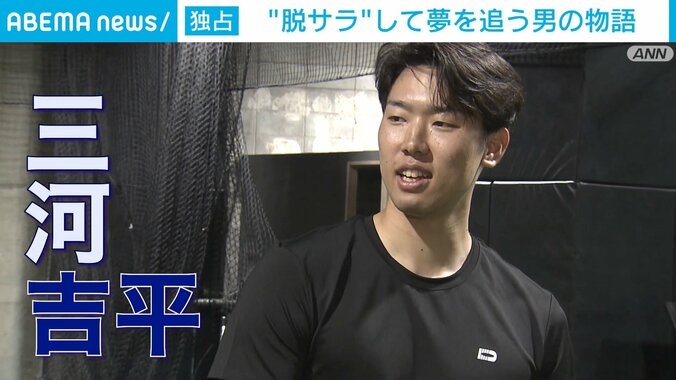 三河吉平投手