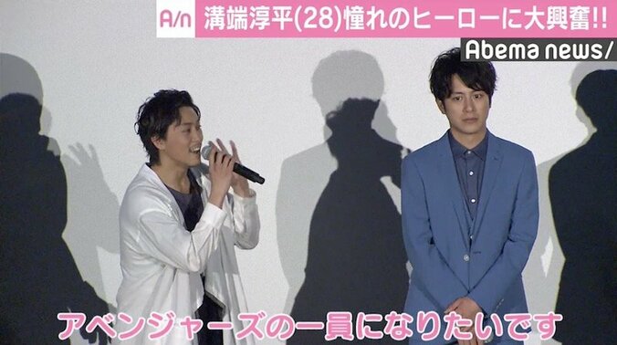 溝端淳平、『アベンジャーズ』の吹き替えを担当し大興奮「ヒーロー映画の革命」 2枚目