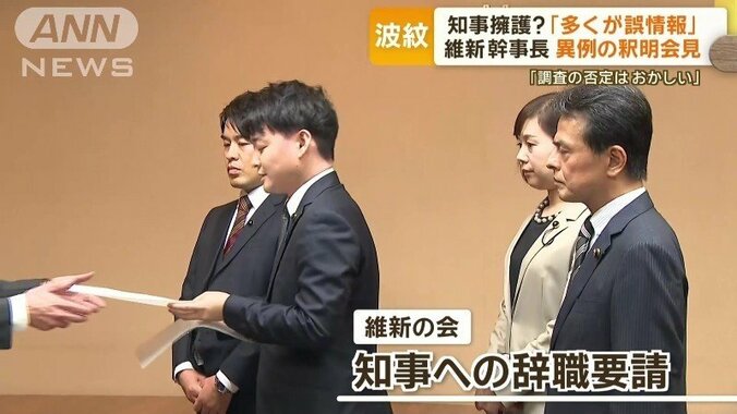 9日、維新の会から斎藤知事への辞職要請