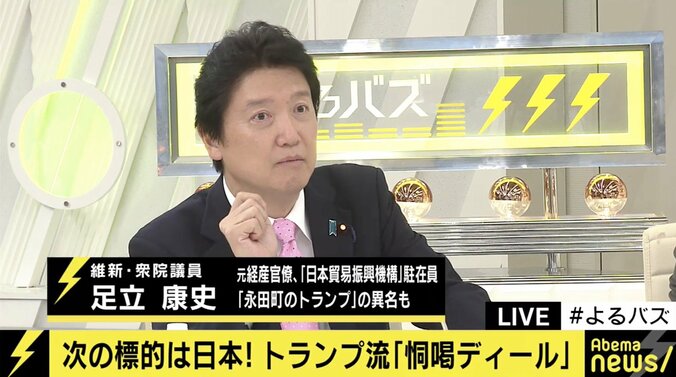 日米首脳会談をめぐる報道に「関税引き下げを“負けた”と言うような習慣はやめた方がいい」 3枚目