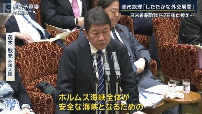 茂木敏充外務大臣