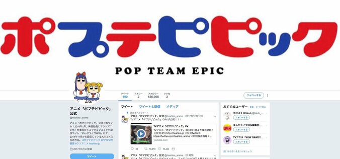 アニメ『ポプテピピック』公式Twitter、放送後フォロワーが急増 1枚目