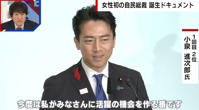 【写真・画像】小泉進次郎氏、ラスト演説で“異変”…「相当ショックだったのだろう」ジャーナリストが指摘　1枚目