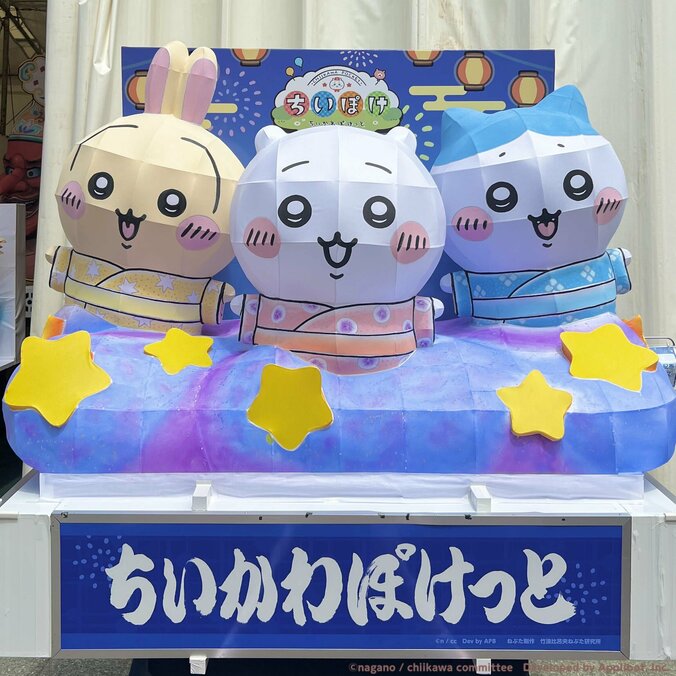 浴衣姿のちいかわたちが登場！「青森ねぶた祭」で「ちいぽけねぶた」運行＆限定ノベルティも配布 2枚目