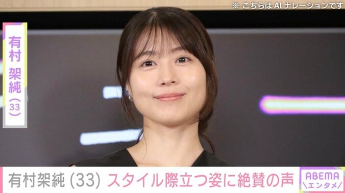 【写真・画像】ベッドでの姿が話題・有村架純（33）、スタイル際立つ最新ショットに絶賛の声「足長ぁ」「夏らしいファッションでかわいい」　1枚目