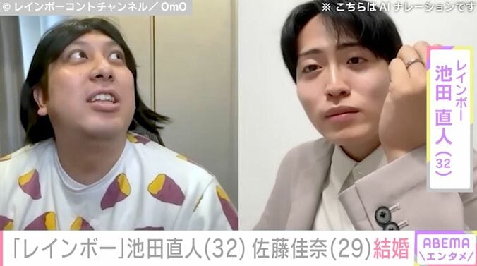 レインボーのYouTubeチャンネルで結婚報告