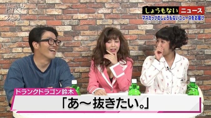ドランクドラゴン・鈴木、セクハラ発言連発 1枚目