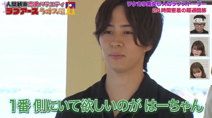 ラスト“告白”に視聴者大荒れ！「魔性の女すぎる」「ショック」　前代未聞すぎる恋愛番組に反響続々 11枚目