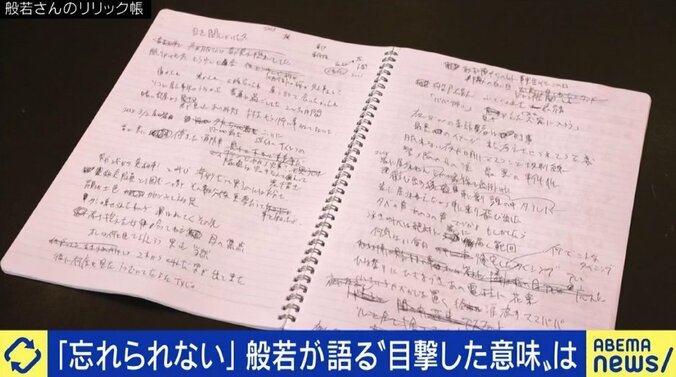 「気づいていたら、止めるために突っ込んでいったのに…」身近に起きた児童虐待死事件に今も苦しむヒップホップアーティスト般若 5枚目