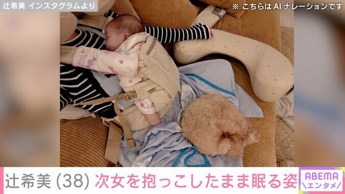 【写真・画像】“授乳ショット”が話題・辻󠄀希美（38）、次女・夢空ちゃんを抱っこしたまま眠る無防備な姿を公開「あまりの寝不足で」　2枚目