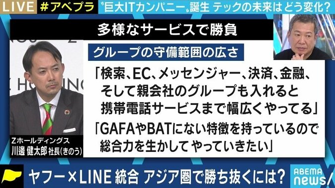 まずは打倒“楽天経済圏”、そして日本社会のDXに貢献？ ヤフーとLINEの経営統合の先にあるものとは 7枚目