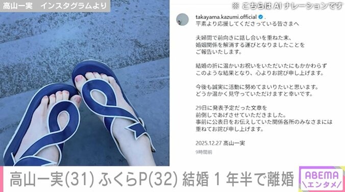 高山一実 インスタグラムより