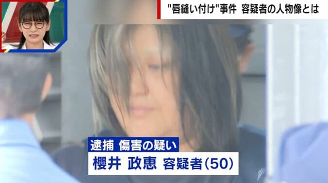 櫻井政恵容疑者（50）